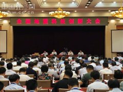 中国地震局：2020年建成国家地震科技创新体系